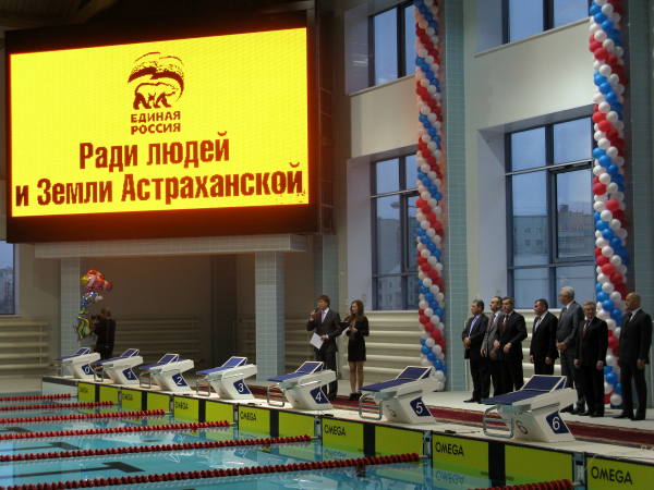 В Астрахани открылся бассейн международного уровня