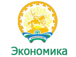 В Правительстве Башкирии обсудили вопросы сельхозстрахования